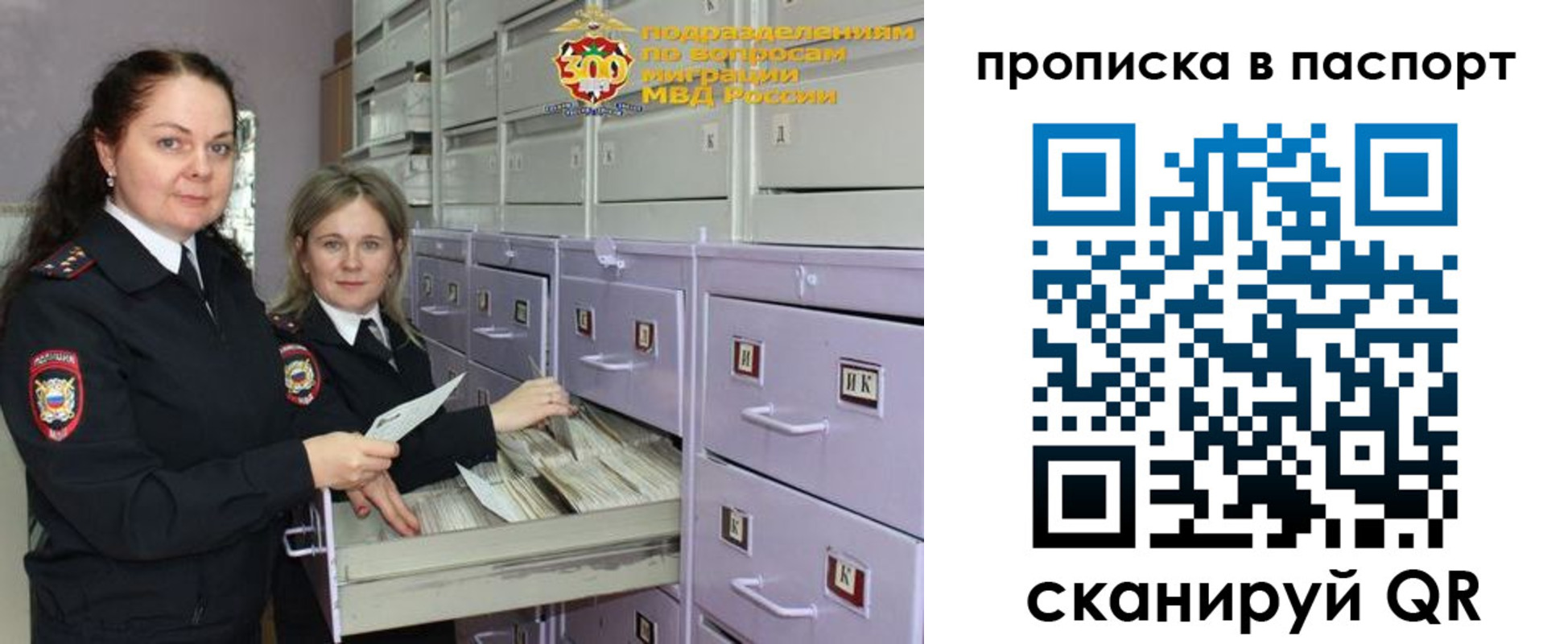прописка гарантия в Удомле