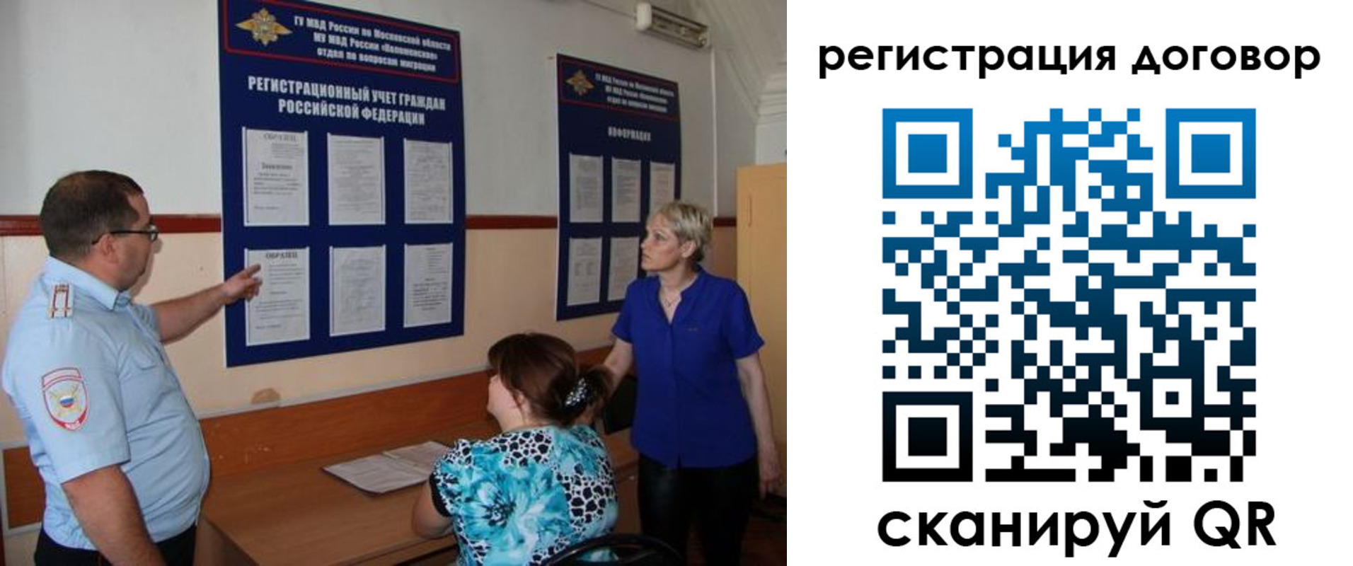 миграционный учет в Удомле