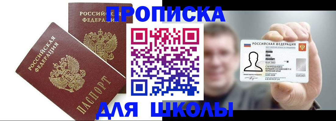 временная регистрация в Удомле