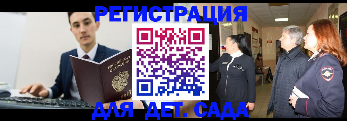 прописка от собственника в Удомле