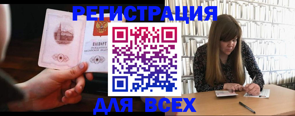 временная регистрация гарантия в Удомле