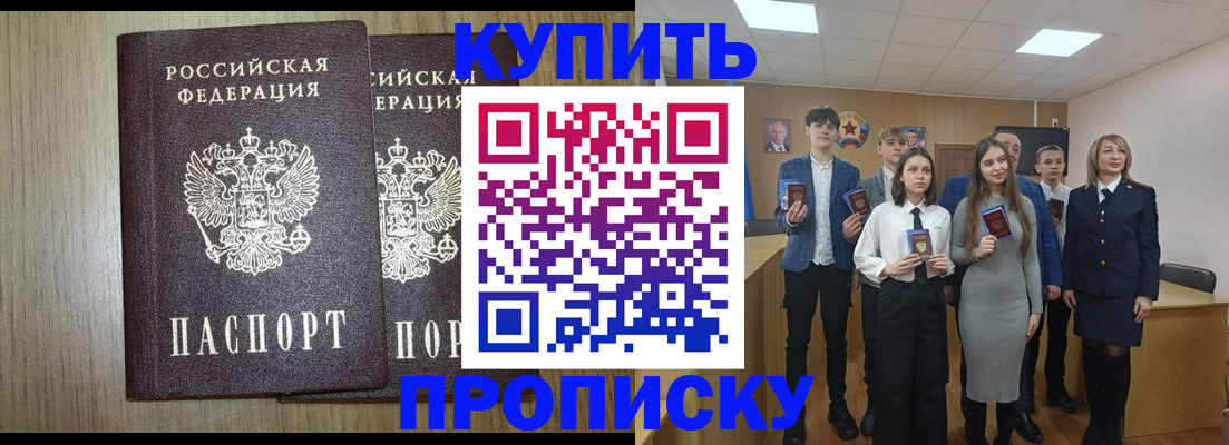 временная регистрация надежно в Удомле