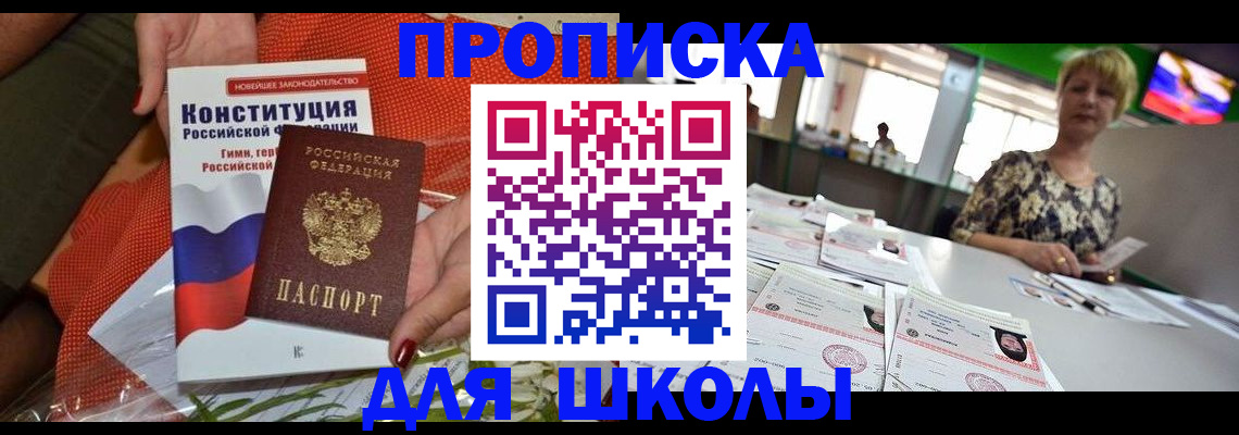 временная регистрация адрес в Удомле